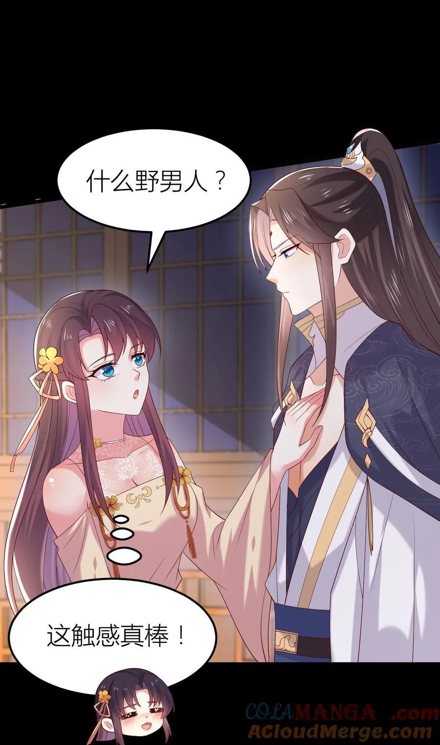 至尊瞳术师：绝世大小姐漫画,第三百六十三话 野男人在此1图