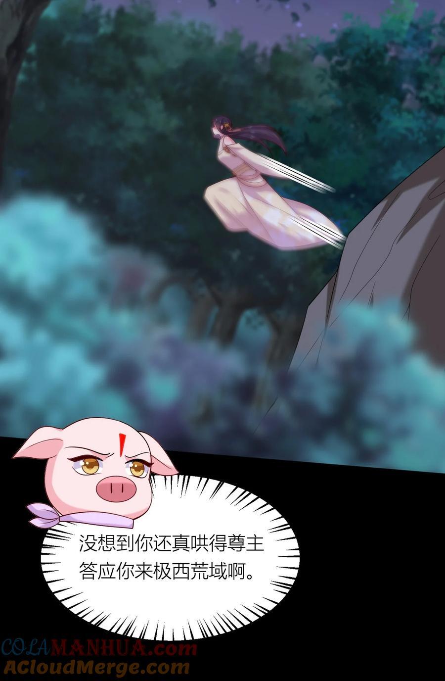 至尊瞳术师绝世大小姐男主叫什么漫画,367 第三百六十七话 我是废物？1图