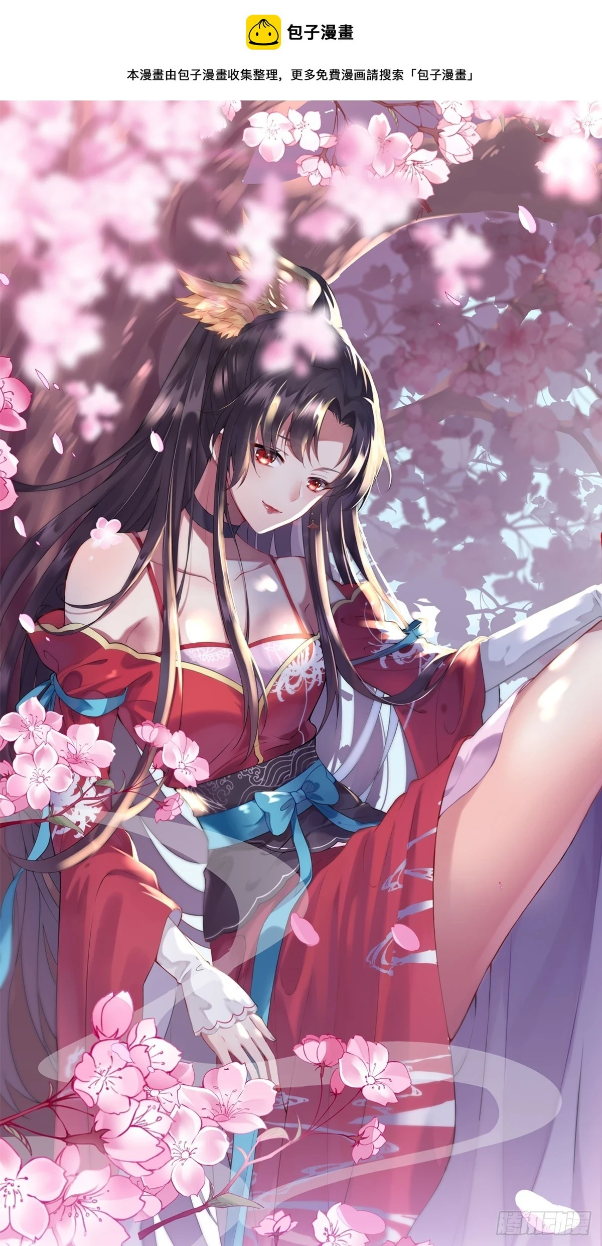 至尊瞳术师绝世大小姐漫画奇漫屋漫画,第三百五十一话 召唤神龙吧1图