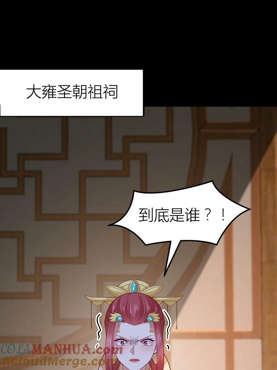 至尊瞳术师：绝世大小姐漫画,361 第三百六十一话 激斗淋漓1图