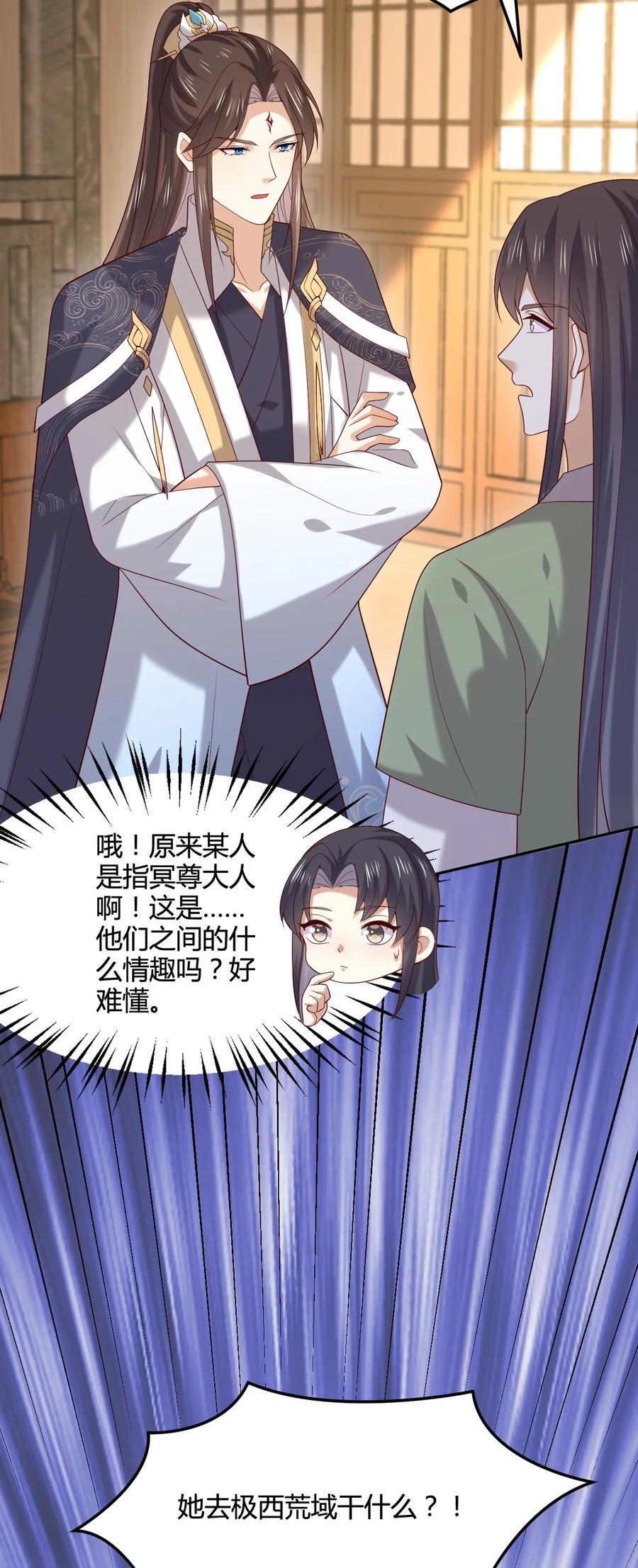 至尊瞳术师：绝世大小姐漫画,365 第三百六十五话 她插翅难飞2图