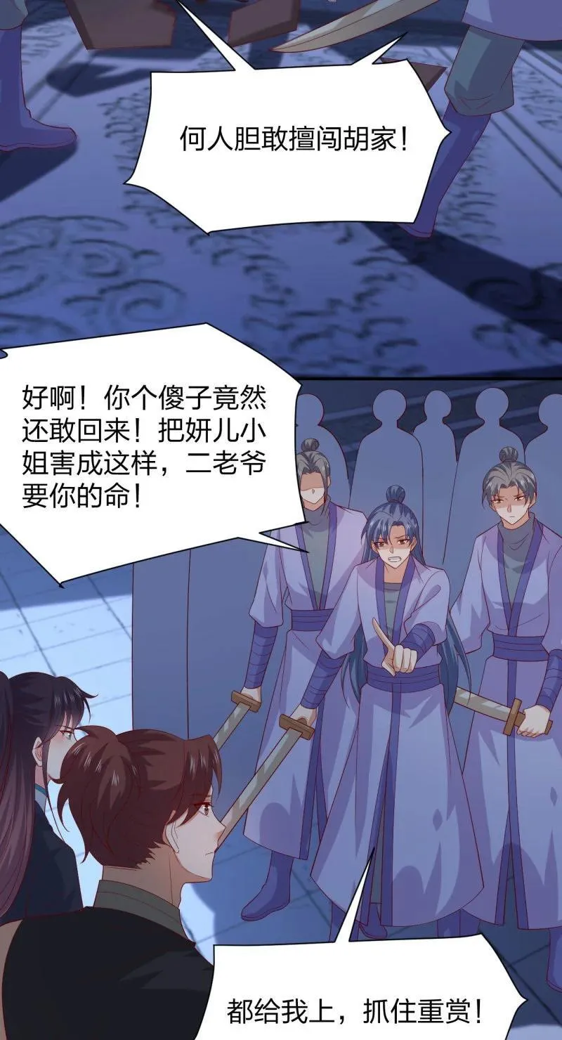 至尊瞳术师：绝世大小姐漫画,400 第三百八十二话 傻子崛起2图