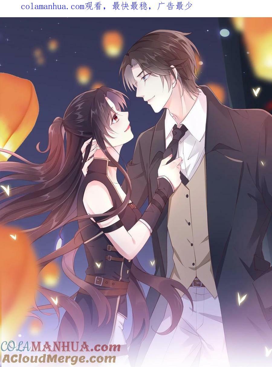 至尊瞳术师绝世大小姐男主叫什么漫画,360 第三百六十话 肌肤相亲1图