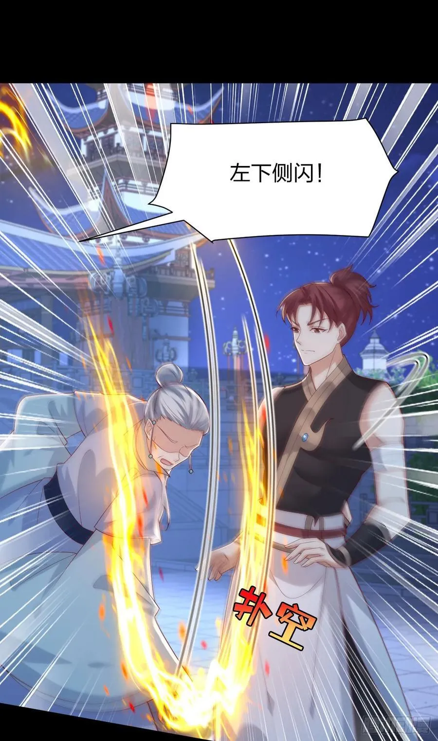 至尊瞳术师绝世大小姐男主叫什么漫画,第三百八十三话 认亲现场2图