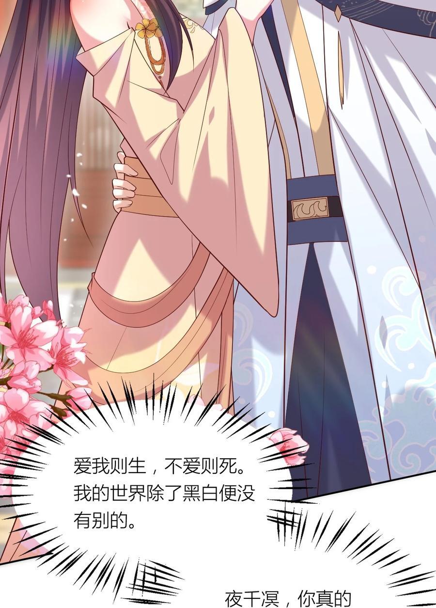 至尊瞳术师绝世大小姐男主叫什么漫画,367 第三百六十七话 我是废物？2图