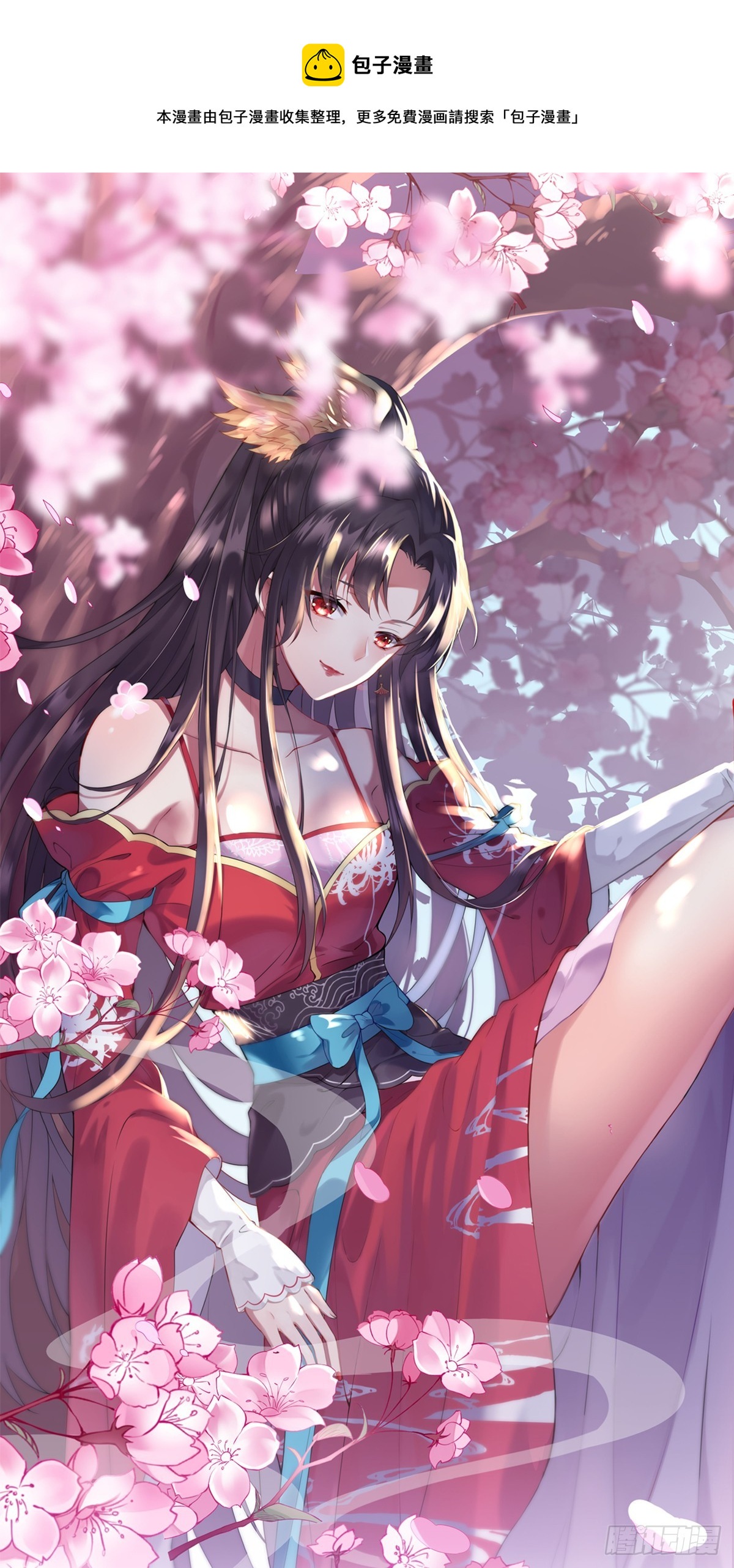 至尊瞳术师绝世大小姐漫画入口网页漫画,第三百四十五话 灭顶危机1图
