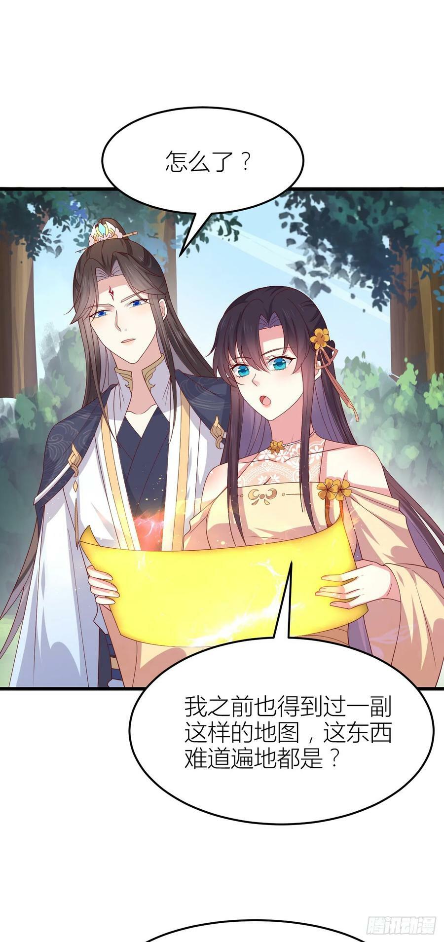 至尊瞳术师：绝世大小姐漫画,第三百五十五话 身娇体弱求抱抱2图