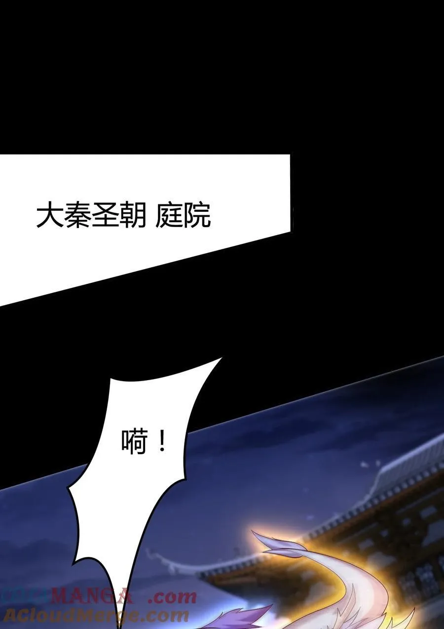 至尊瞳术师绝世大小姐男主叫什么漫画,第三百六十一话 激斗淋漓1图