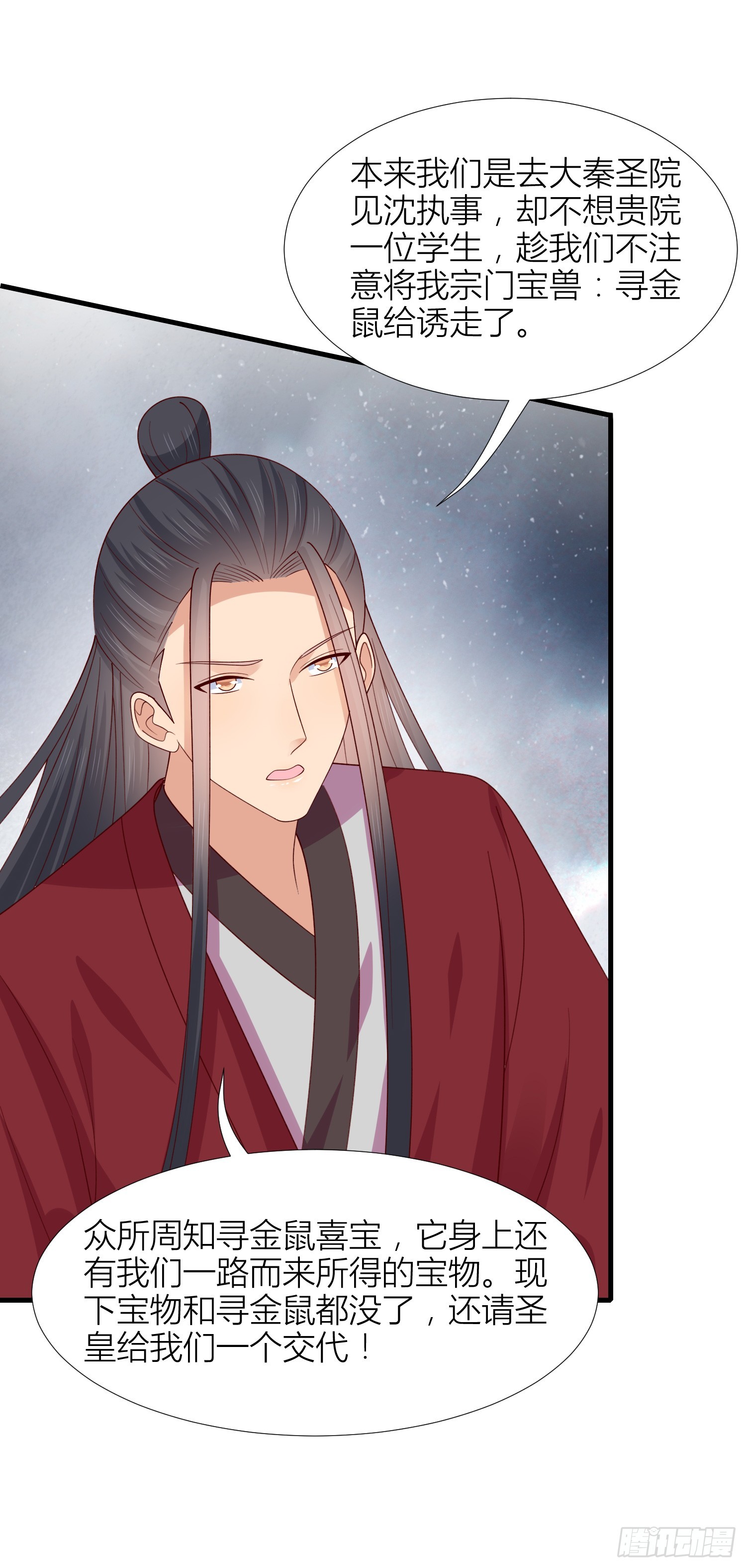 至尊瞳术师：绝世大小姐漫画,第三百四十六话 瞳瞳被抓1图