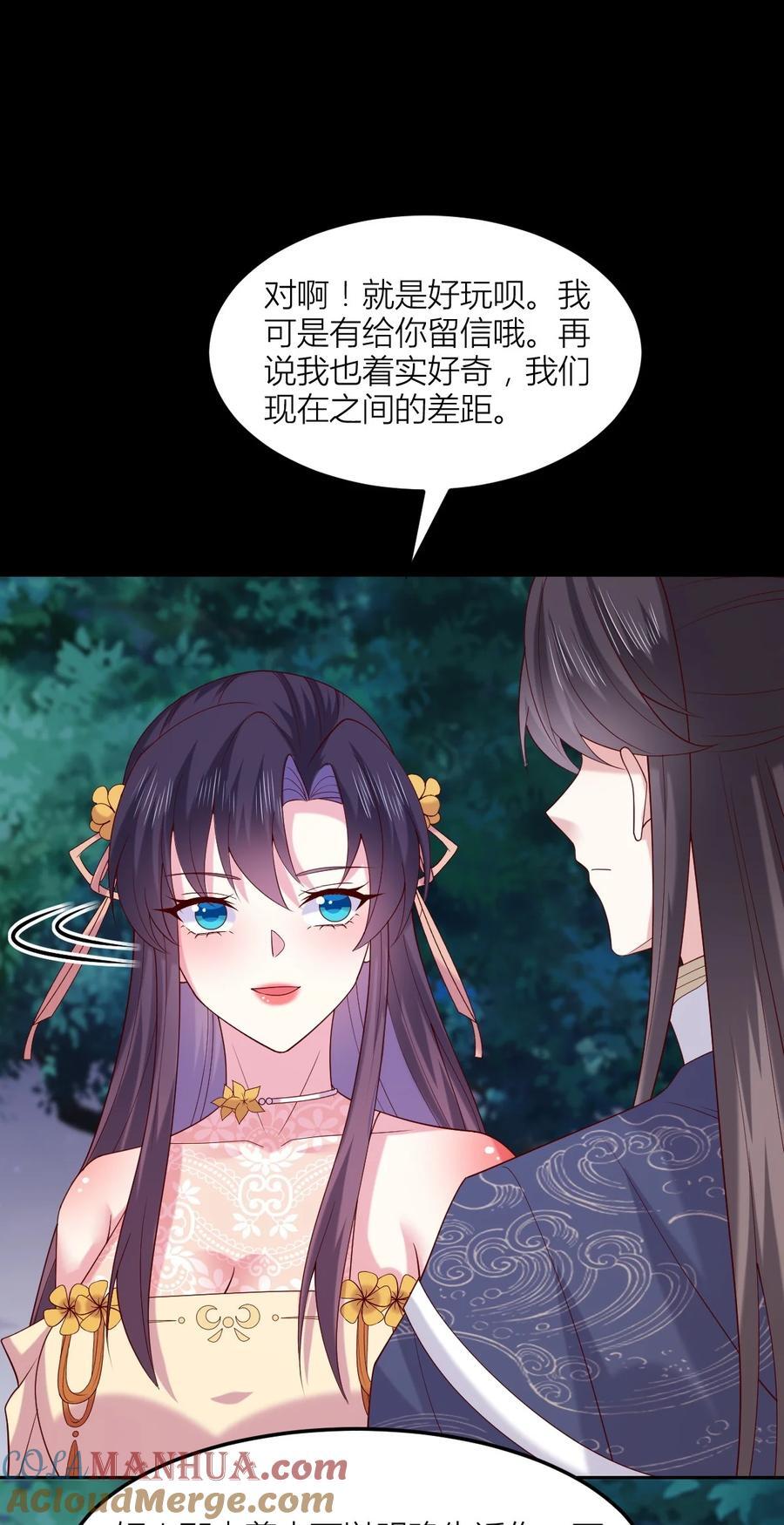 至尊瞳术师：绝世大小姐漫画,366 第三百六十六话 命不久矣1图