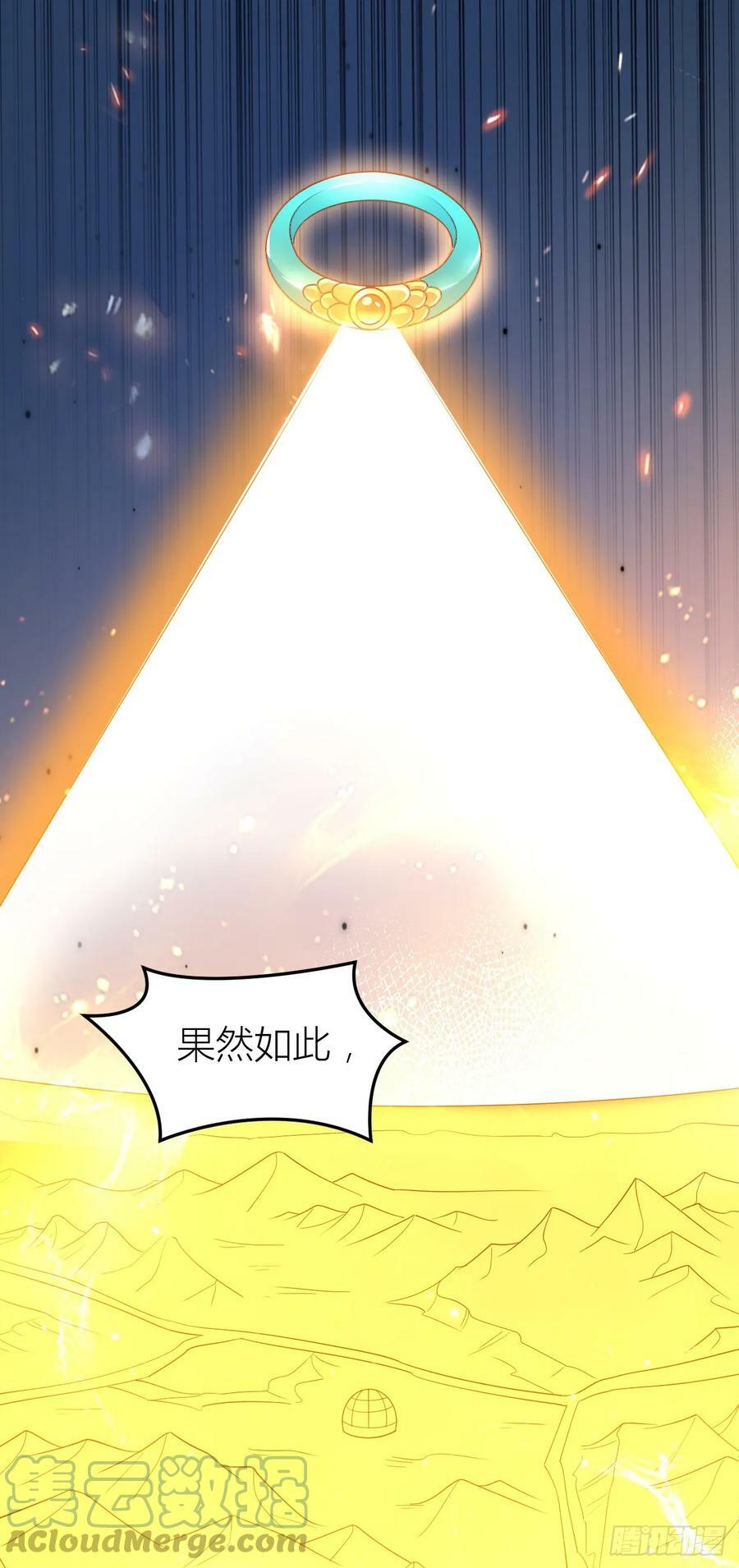 至尊瞳术师：绝世大小姐漫画,第三百五十五话 身娇体弱求抱抱1图
