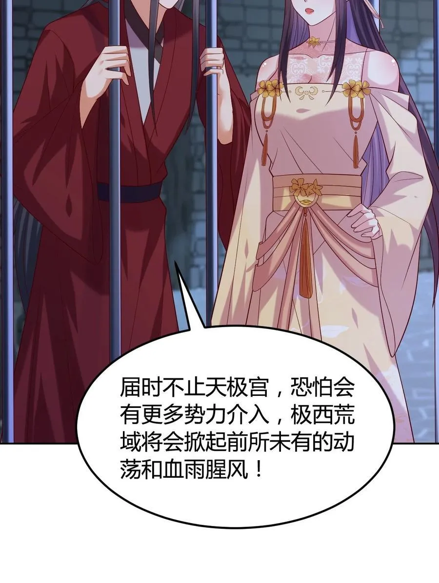 至尊瞳术师：绝世大小姐漫画,第三百六十四话 她逃他追2图