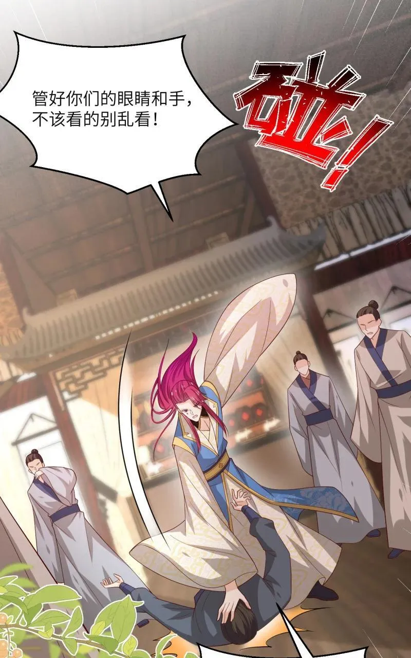 至尊瞳术师：绝世大小姐漫画,第三百六十九话 招蜂引蝶啦2图