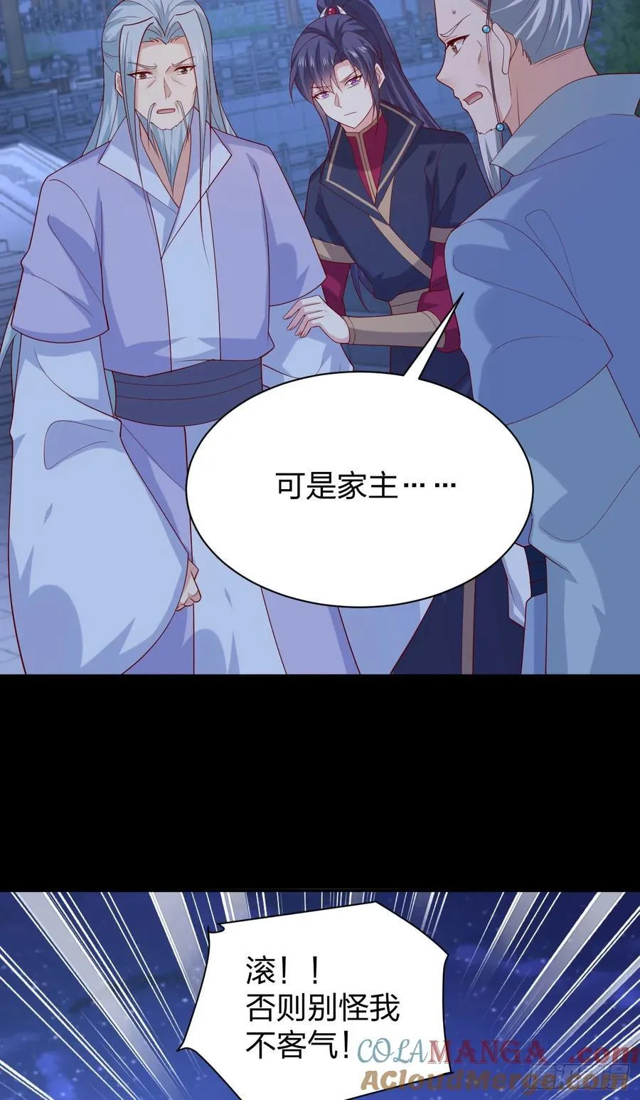 至尊瞳术师绝世大小姐男主叫什么漫画,第三百八十三话 认亲现场1图