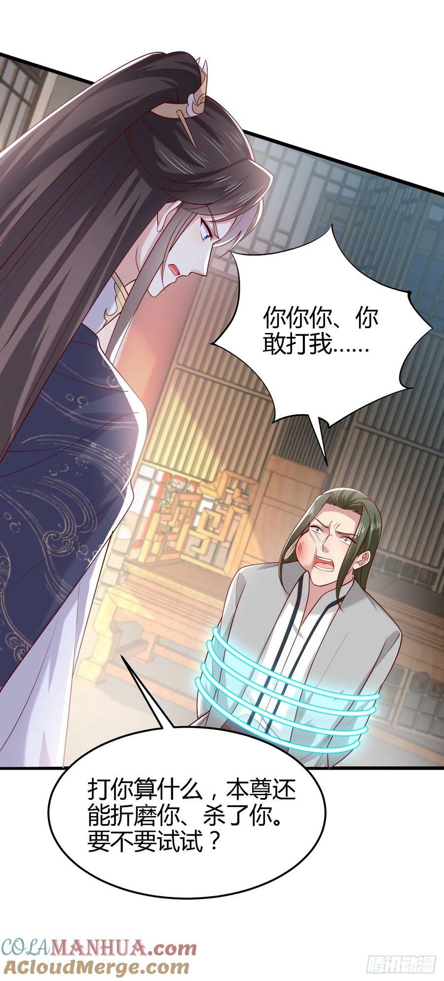 至尊瞳术师绝世大小姐男主叫什么漫画,第三百五十九话 就爱脱衣服1图