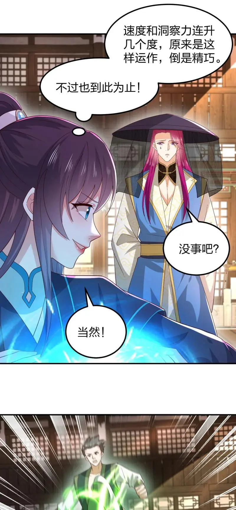至尊瞳术师：绝世大小姐漫画,390 第三百七十二话 同伤共死2图
