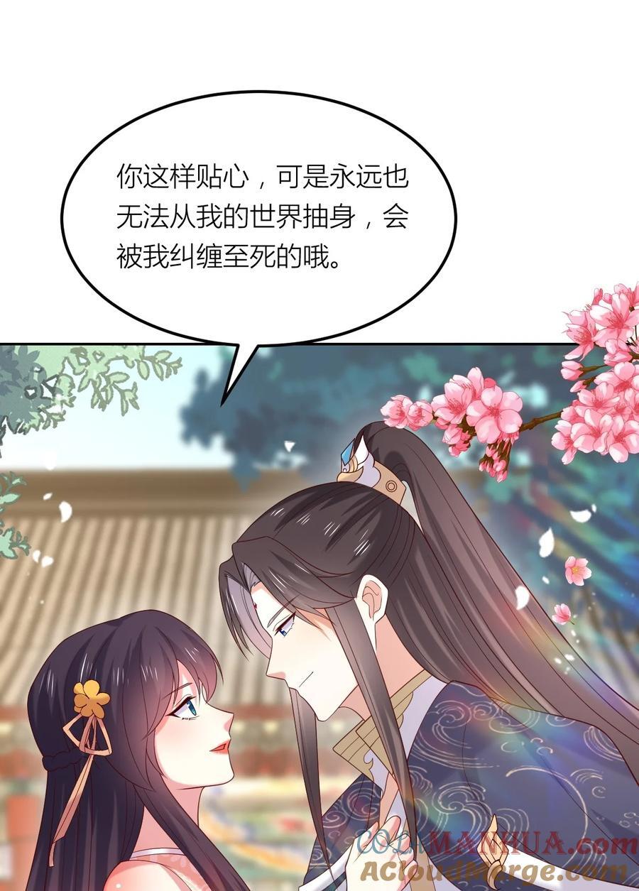 至尊瞳术师绝世大小姐男主叫什么漫画,367 第三百六十七话 我是废物？1图