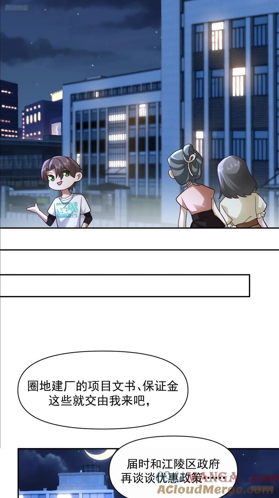 我真没想重生啊漫画,全国人民都不答应！1图