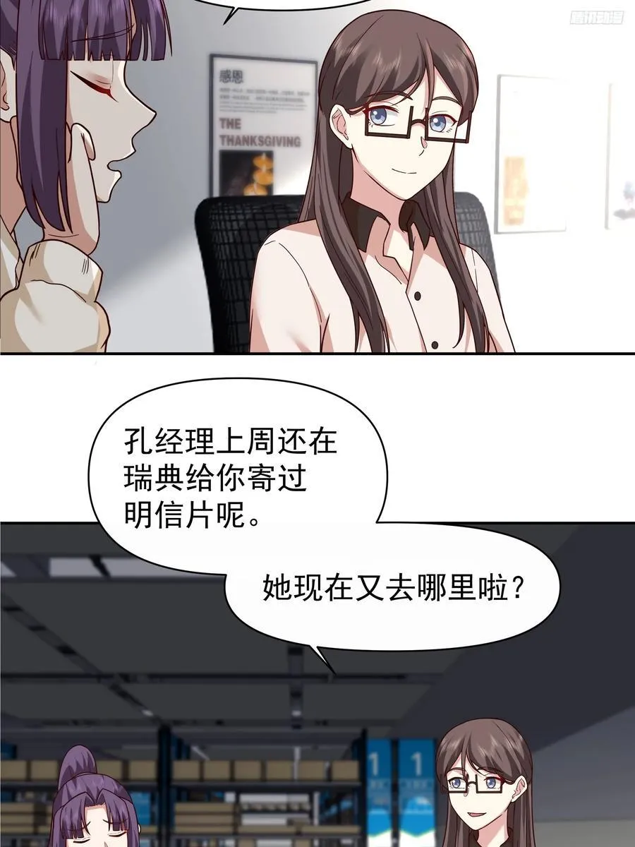 我真没想重生啊听书漫画,有钱才是硬道理2图