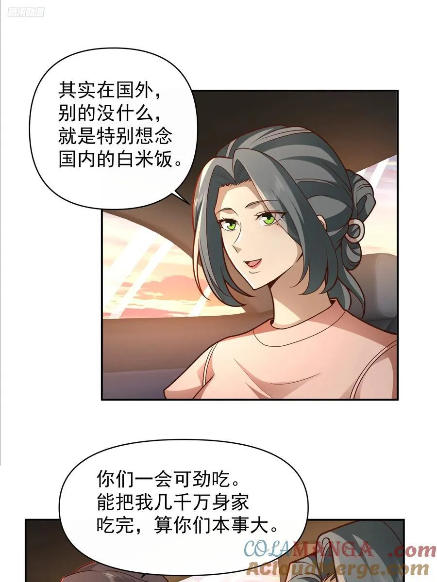 我真没想重生啊漫画,不用给渣男面子！1图