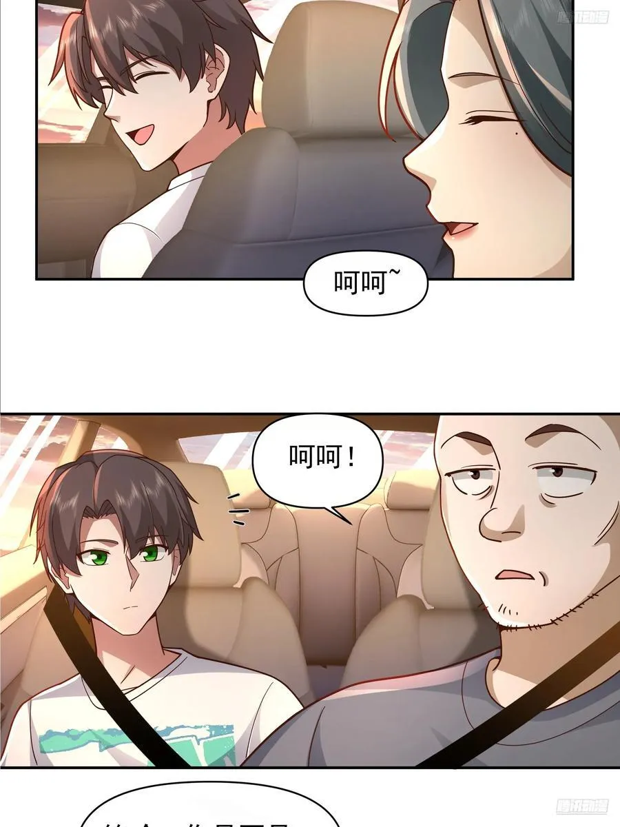 我真没想重生啊漫画,不用给渣男面子！2图