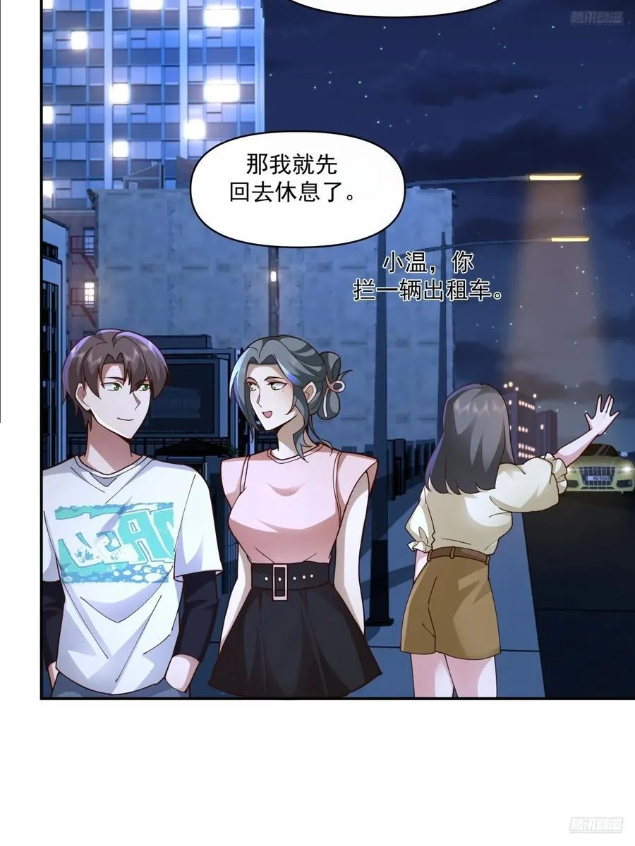 我真没想重生啊漫画,全国人民都不答应！2图