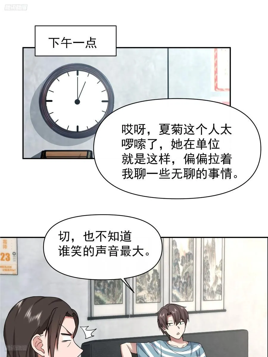 我真没想重生啊在线阅读漫画,最怀念的日子2图