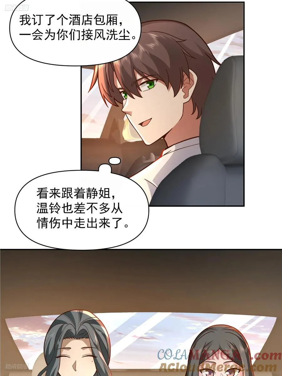 我真没想重生啊漫画,不用给渣男面子！1图