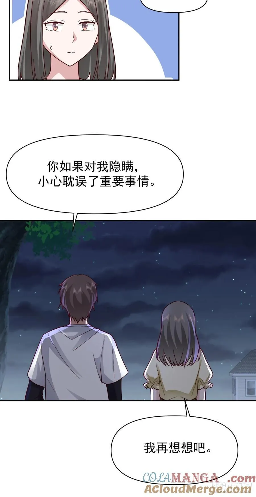 我真没想重生啊漫画,为感情所困的女人1图