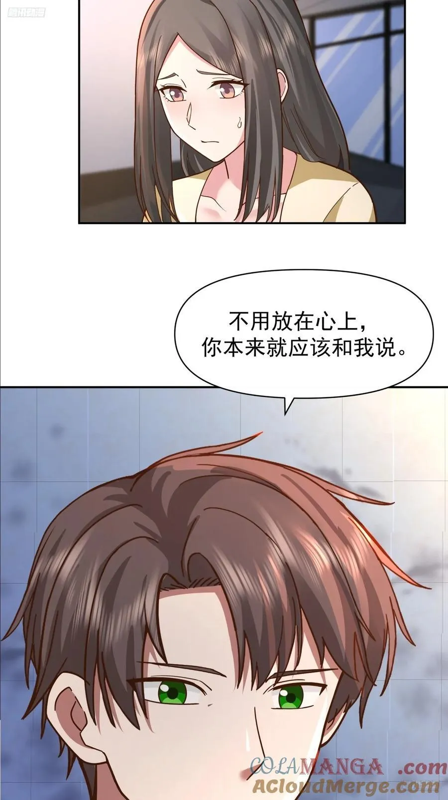 我真没想重生啊漫画,为感情所困的女人1图