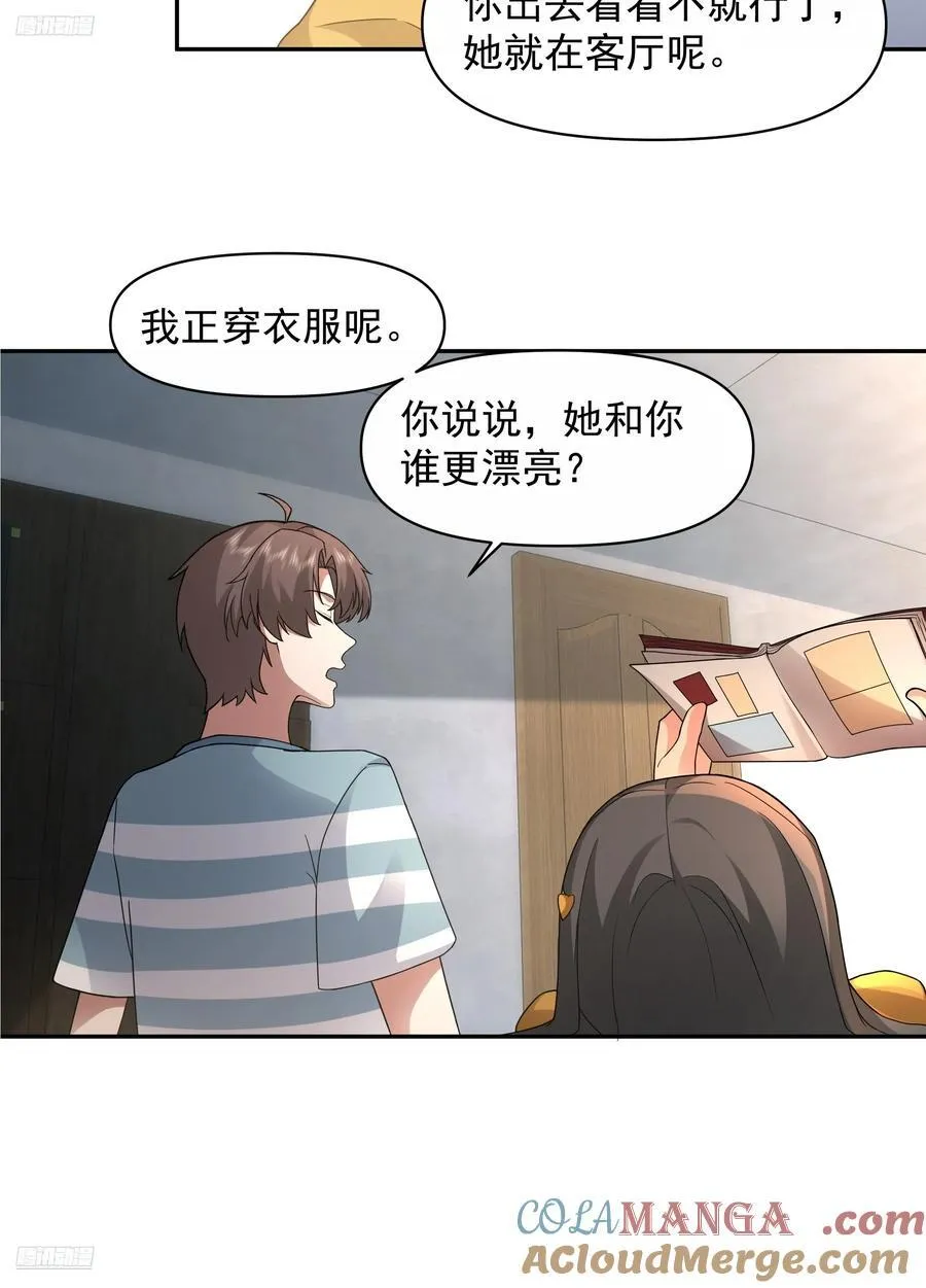 我真没想重生啊免费阅读漫画,两个漂亮姐姐？三个！1图