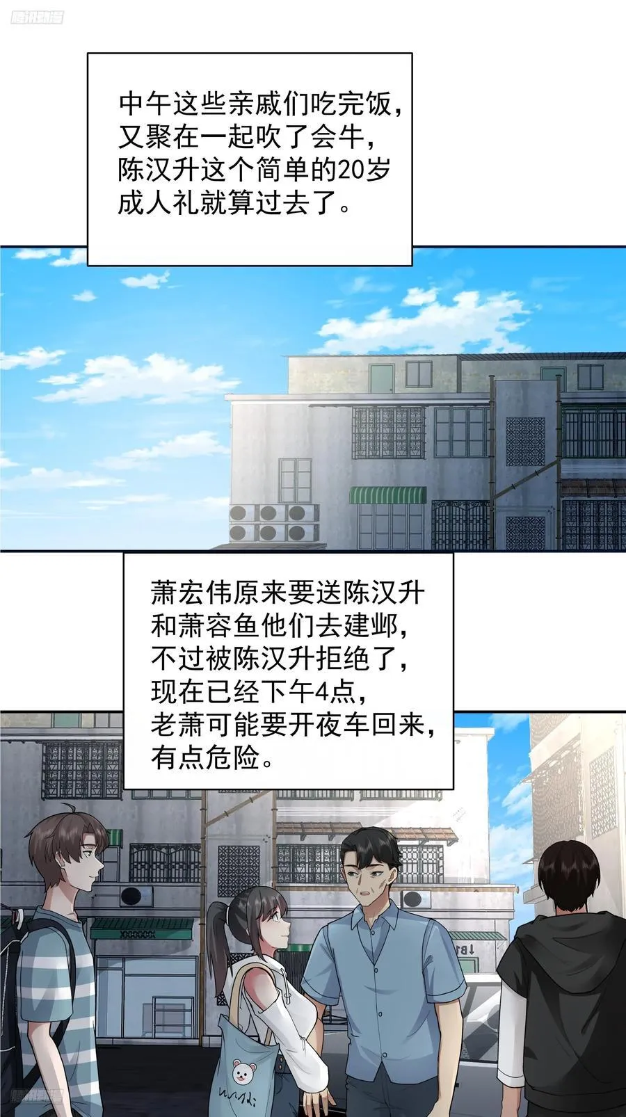 我真没想重生啊郑观媞结局漫画,梦总是相反的2图