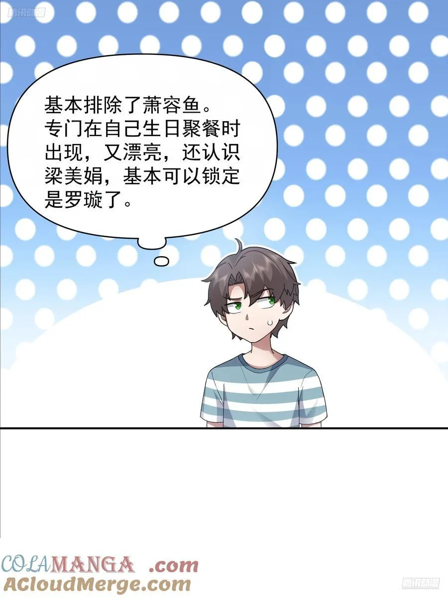 我真没想重生啊txt完整版漫画,两个漂亮姐姐？三个！1图