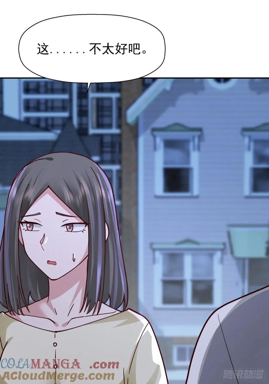 我真没想重生啊漫画,为感情所困的女人1图