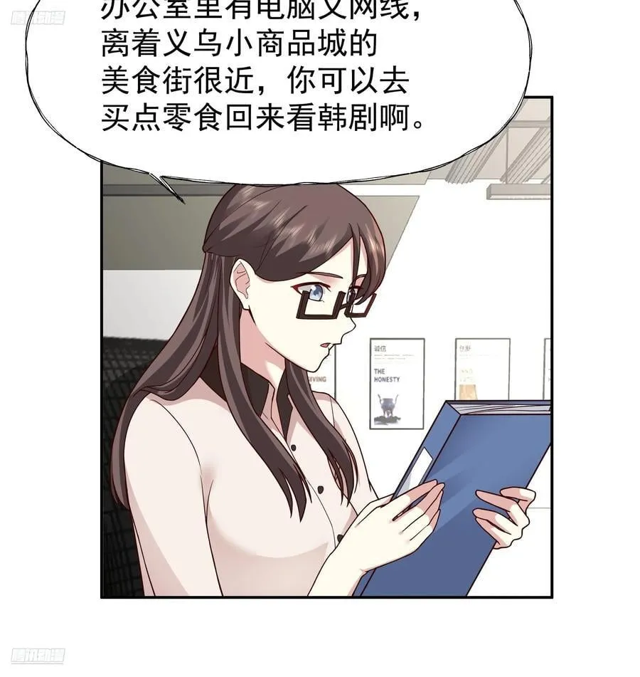 我真没想重生啊听书漫画,有钱才是硬道理2图