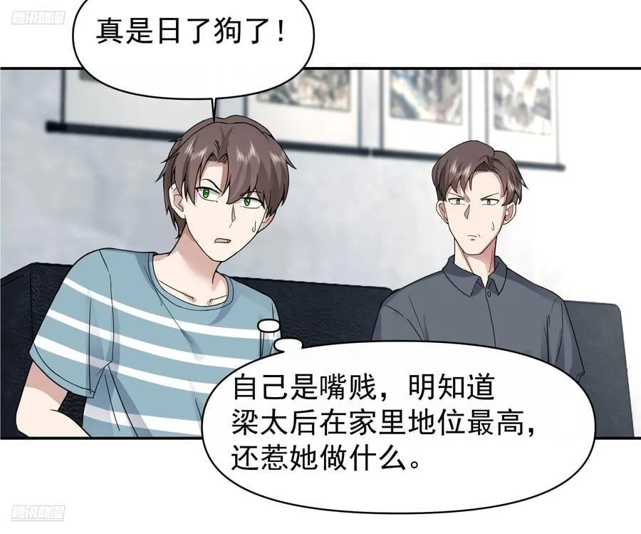 我真没想重生啊漫画,最怀念的日子2图