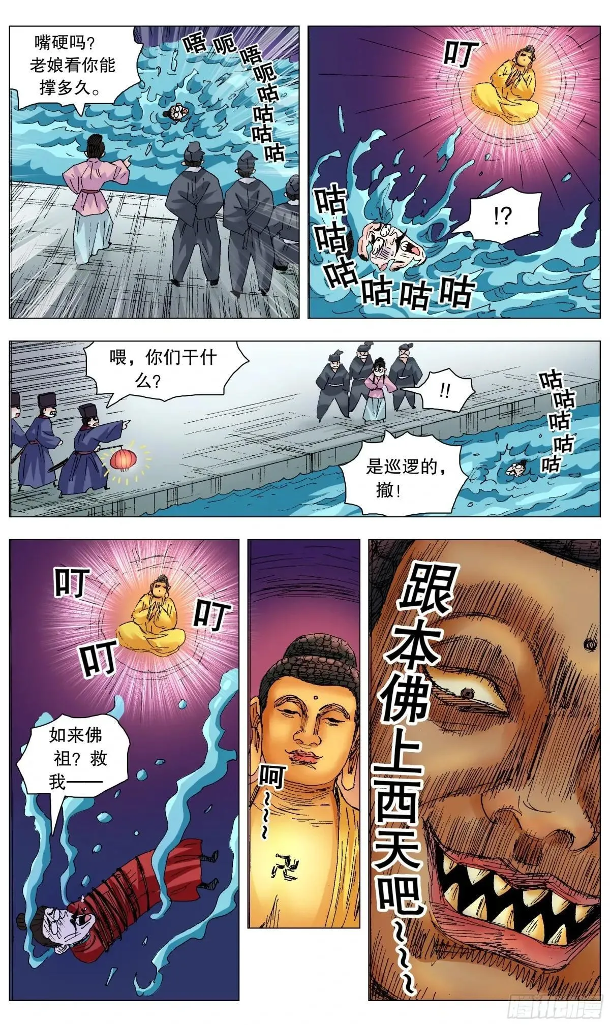 小阁老（回到明朝当阁老）漫画,251 女人是老虎2图