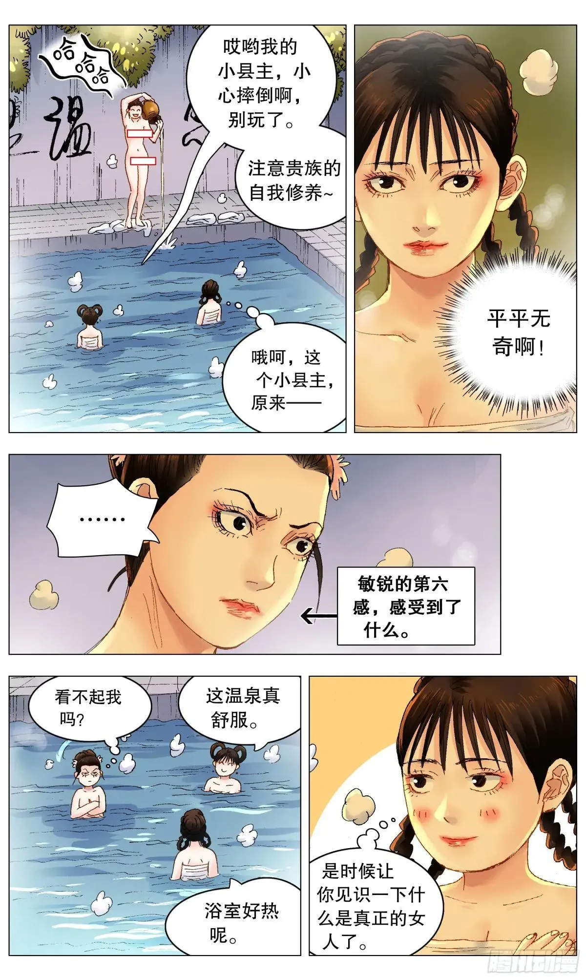 小阁老（回到明朝当阁老）漫画,255 斗凶1图