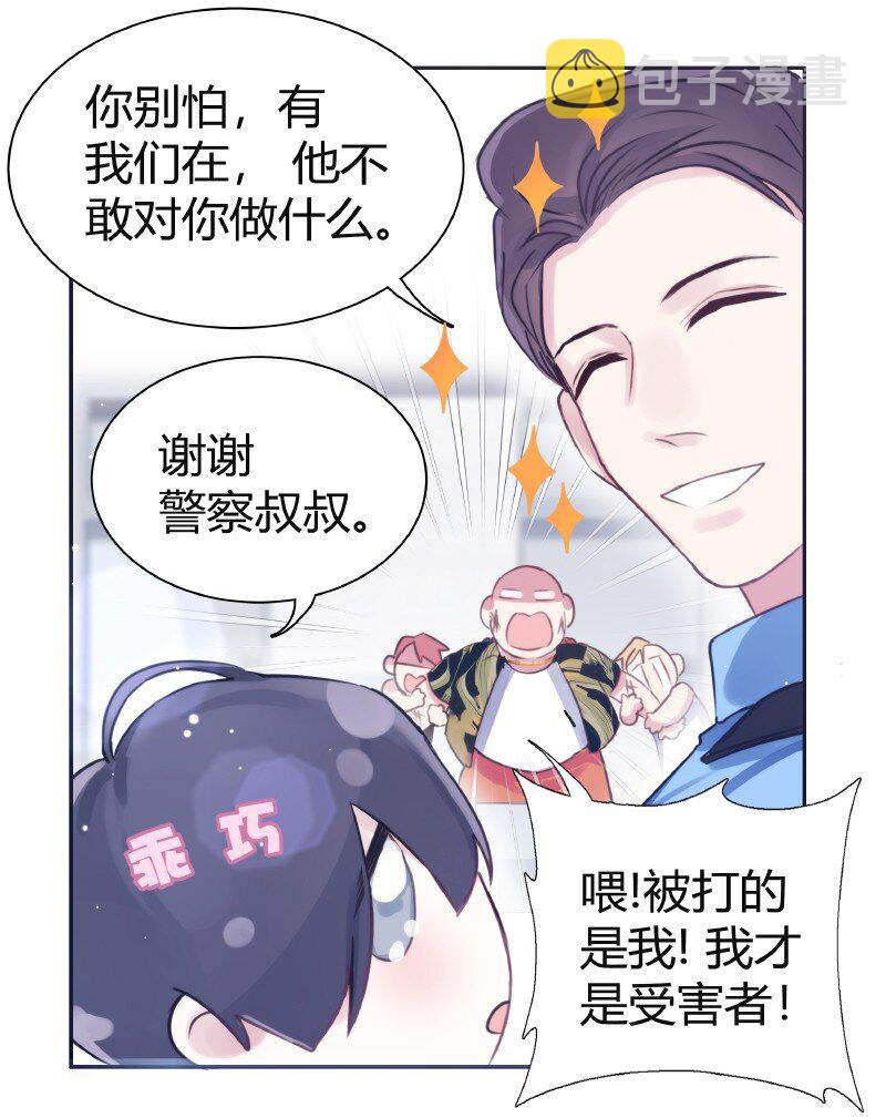 朝俞漫画免费阅读下拉式漫画,005 哪条道的2图