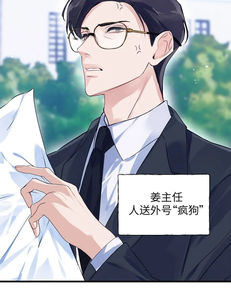 朝俞另种掉马方式漫画,031 内部自销2图