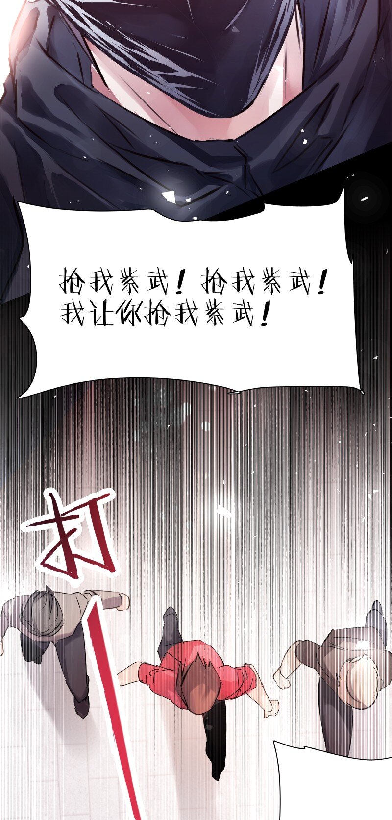 朝俞同人文甜漫画,012 珍惜生命1图