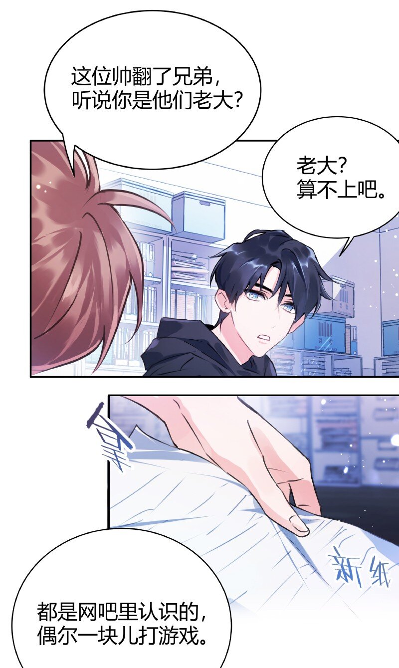 朝俞同人文甜漫画,015 调节气氛2图