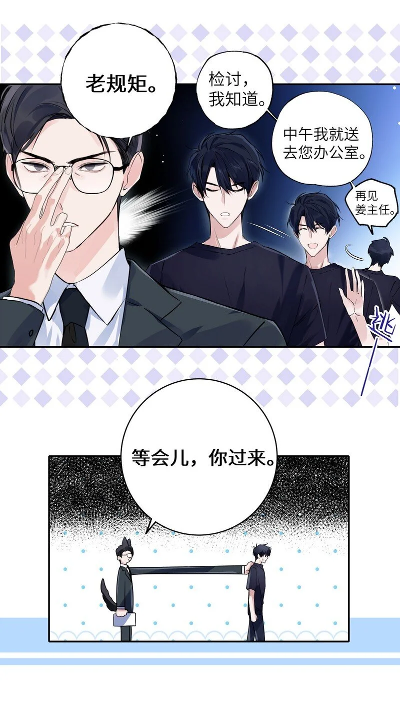 朝俞另种掉马方式漫画,031 内部自销1图