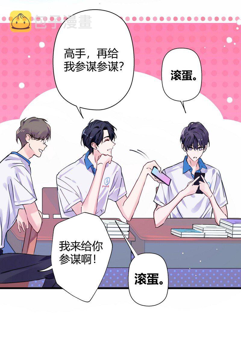 朝俞同人文甜漫画,026 警告过你2图