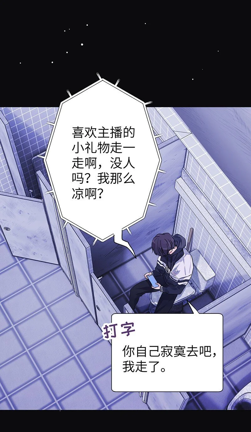 朝俞同人文甜漫画,030 被你看到1图