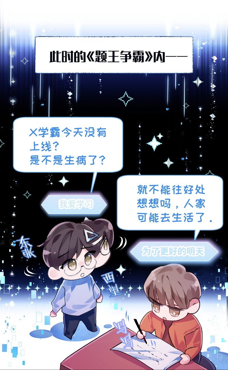 朝俞小说免费阅读木瓜黄漫画,018 莫非失恋2图