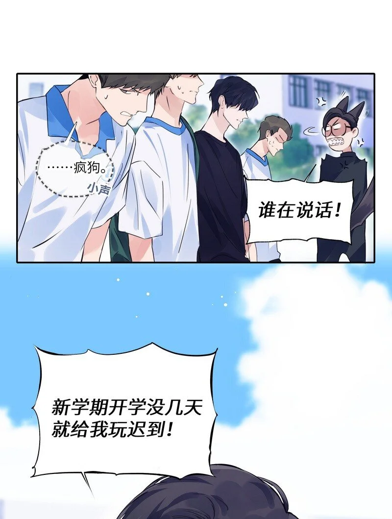 朝俞另种掉马方式漫画,031 内部自销1图