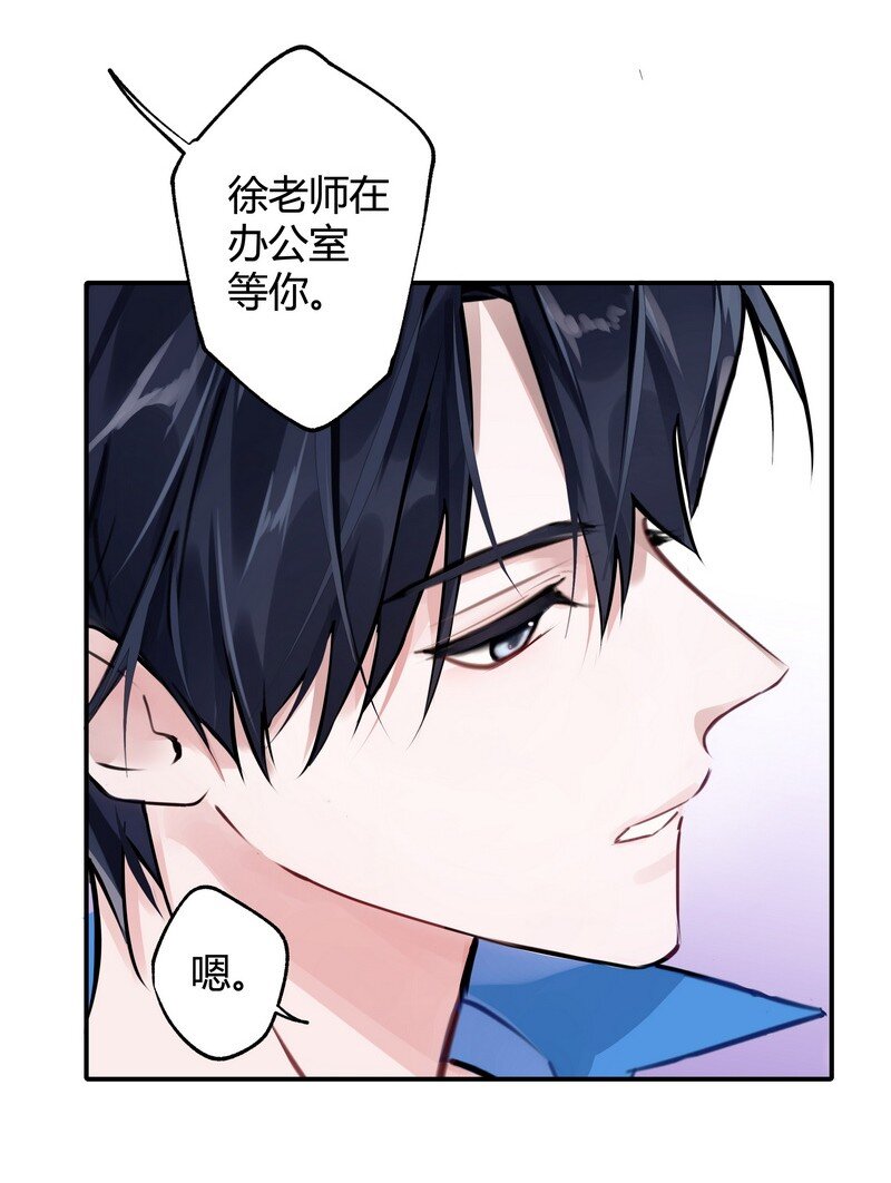 朝俞同人文甜漫画,026 警告过你2图