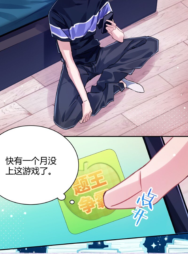 朝俞同人文甜漫画,019 别信碧莲1图