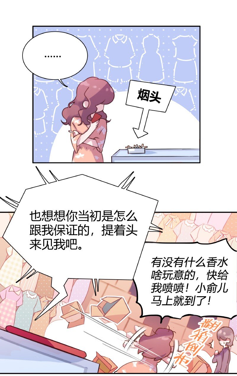 朝俞漫画,001 黑水街事2图